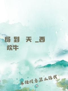 開局簽到滿級天賦